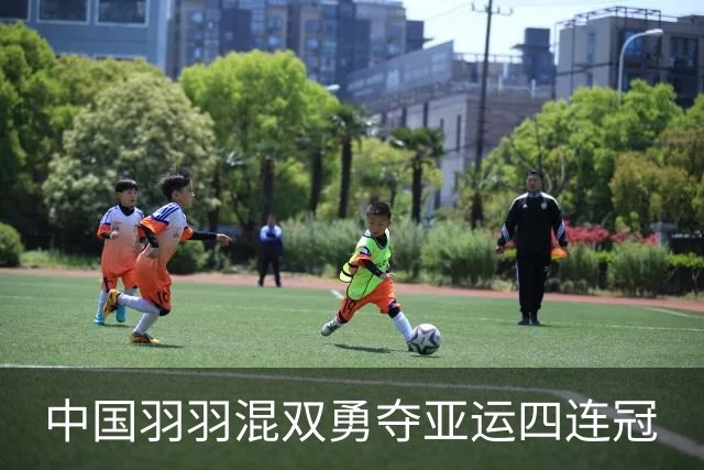 中国羽羽混双勇夺亚运四连冠