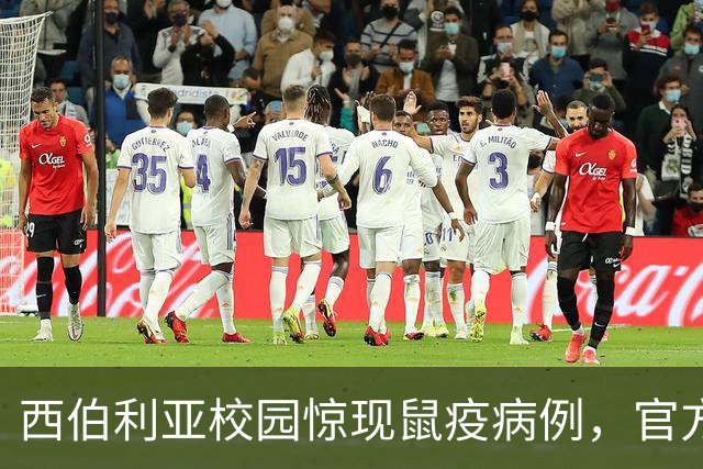 西伯利亚校园惊现鼠疫病例，官方封锁消息令人不安